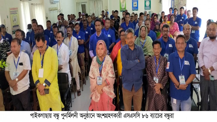 পাইকগাছায় এসএসসি ৮৬ ব্যাচের পুনর্মিলনী