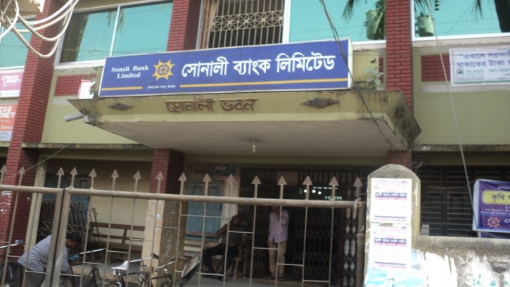 দুর্নীতির অভিযোগে বেনাপোল সোনালী ব্যাংকের তিন কর্মকর্তা সাময়িক বরখাস্ত