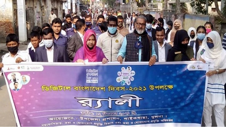 পাইকগাছায় ডিজিটাল বাংলাদেশ দিবস পালিত