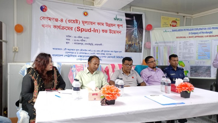 নোয়াখালীতে নতুন গ্যাস কূপের খনন কার্যক্রম শুরু