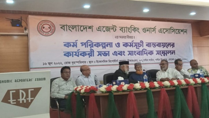 এজেন্ট ব্যাংকিং ওনার্স এসোসিয়েশনের বিশেষ সভা অনুষ্ঠিত