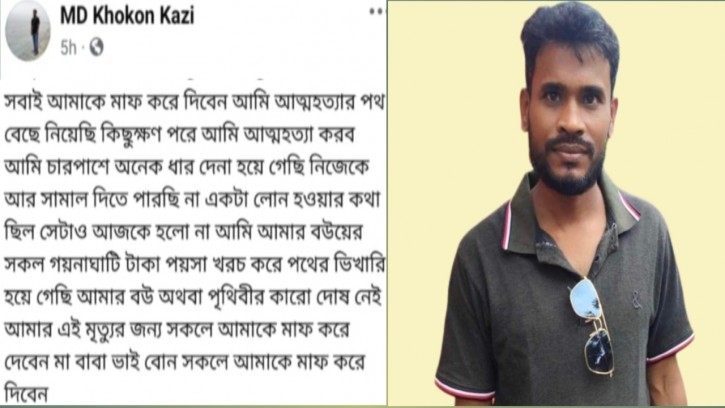 যুবকের আত্মহত্যার সংবাদ প্রকাশে আমতলীতে বিভ্রান্তি 