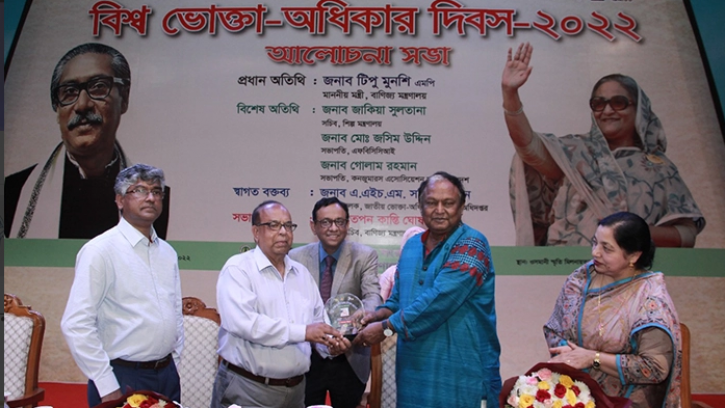  ভোক্তাকেও অধিকার রক্ষায় সচেতন হতে হবে: বাণিজ্যমন্ত্রী