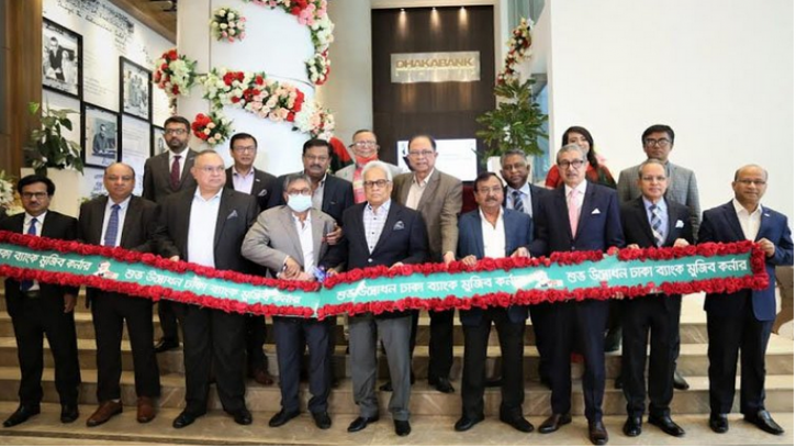  ঢাকা ব্যাংকে মুজিব কর্নার উদ্বোধন