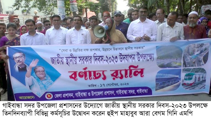 শেখ হাসিনার নেতৃত্বে স্থানীয় সরকার শক্তিশালী হয়েছে: হুইপ গিনি