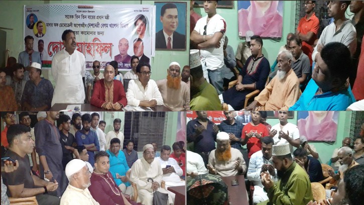 খালেদা জিয়ার সুস্থতা কামনার জন্য দোয়া মাহ্ফিল