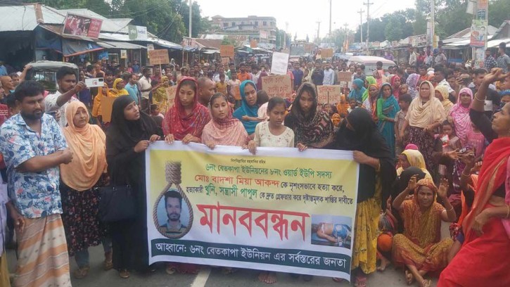 পলাশবাড়ীতে ইউপি সদস্য হত্যাকারীদের শাস্তির দাবিতে সড়ক অবরোধ