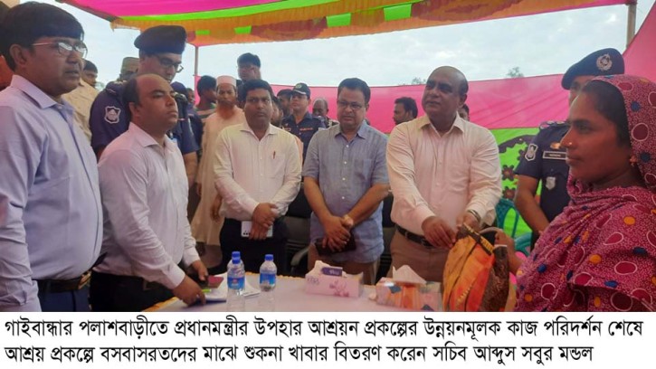 পলাশবাড়ীতে আশ্রয়ন প্রকল্পের কাজ পরিদর্শন করলেন সচিব