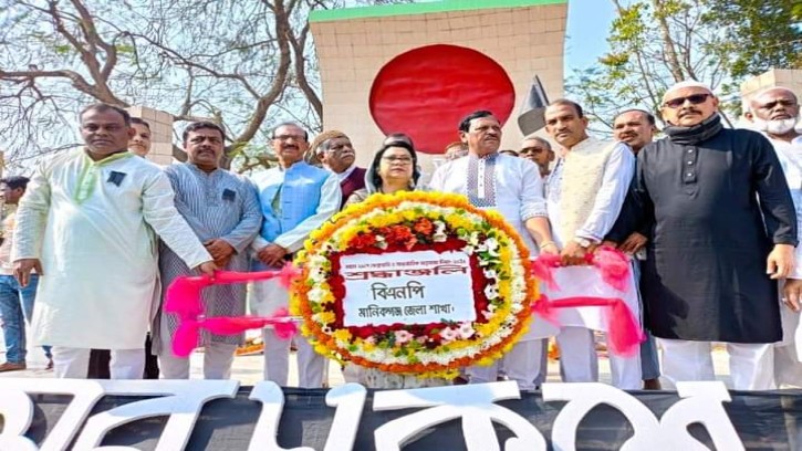 মানিকগঞ্জে আন্তর্জাতিক মাতৃভাষা দিবস পালিত 