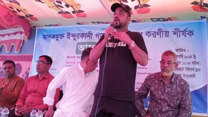 'মাদকমুক্ত ইন্দুরকানী গড়তে আমাদের করণীয় শীর্ষক' আলোচনা সভা