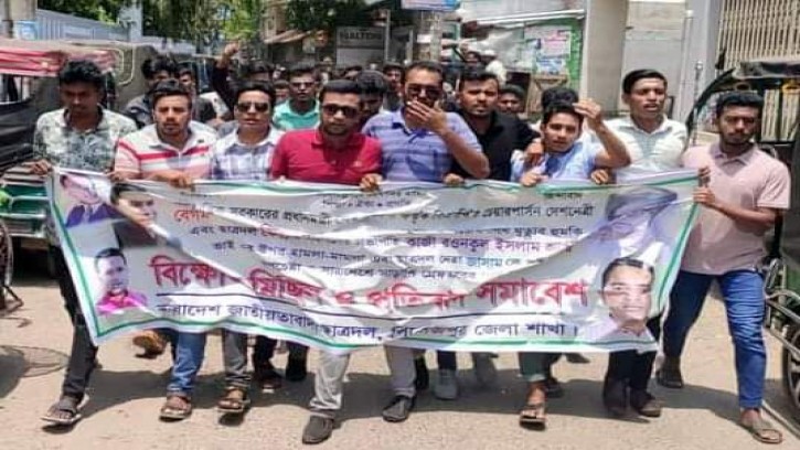 পিরোজপুরে ছাত্রদলের বিক্ষোভ মিছিল