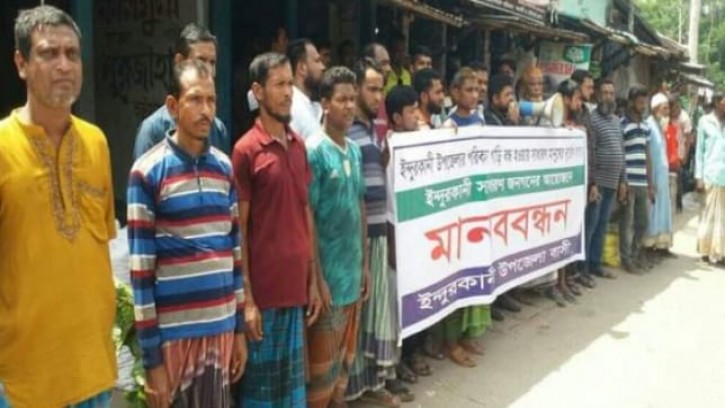 ইন্দুৃরকানীতে বন্ধ থাকা পরিবহন চালুর দাবিতে মানববন্ধন