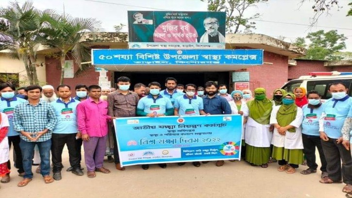 তাড়াইলে বিশ্ব যক্ষ্মা দিবস পালিত