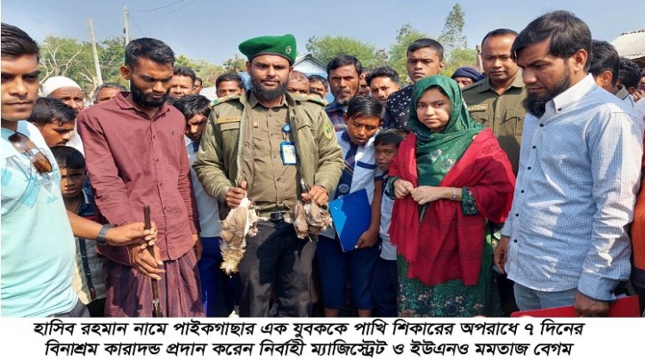 পাইকগাছায় পাখি শিকার করায় যুবককে কারাদন্ড