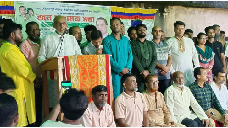 পিরোজপুর বিএনপির জন মতামত বিষয়ক সভা অনুষ্ঠিত