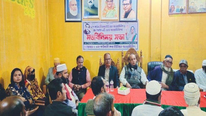 কাউখালী সদর ইউনিয়ন আওয়ামীলীগের মতবিনিময় অনুষ্ঠিত