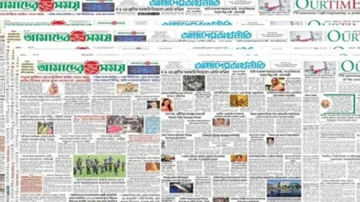 তিন পত্রিকা অনির্দিষ্টকালের জন্য বন্ধ ঘোষণা