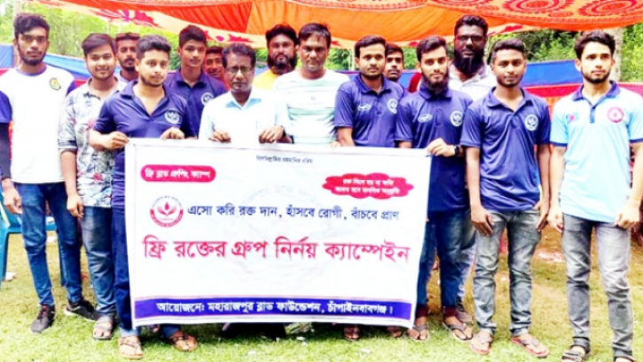 মহারাজপুরে বিনামূল্যে রক্তের গ্রুপ নির্ময়