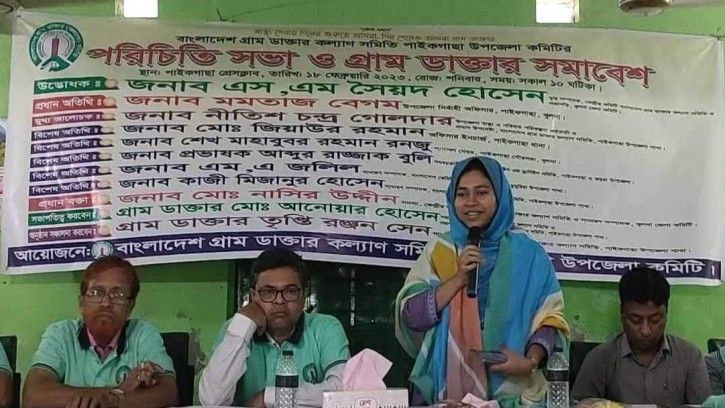 পাইকগাছায় গ্রাম ডাক্তার কল্যাণ সমিতির পরিচিত সভা ও সমাবেশ