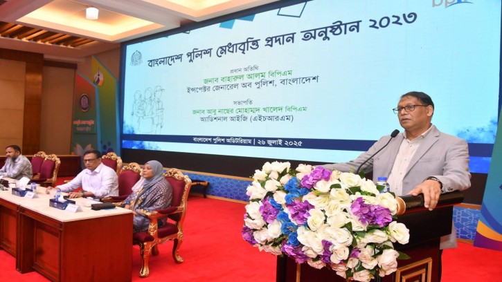 সততা, পরিশ্রম আর স্বপ্ন জাতির ভবিষ্যৎ রচনা করে: পুলিশ মেধাবৃত্তি অনুষ্ঠানে আইজিপি