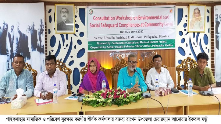 পাইকগাছায় সামাজিক ও পরিবেশ সুরক্ষায় করণীয় শীর্ষক কর্মশালা