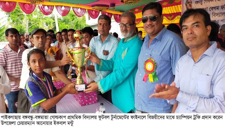 প্রতাপকাটি ও কৃষ্ণনগর সরকারি প্রাথমিক বিদ্যালয় চ্যাম্পিয়ন