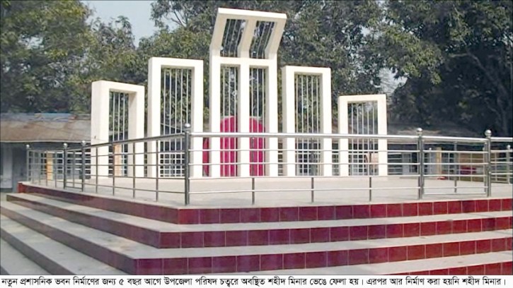 শিবগঞ্জে শতাধিক শিক্ষাপ্রতিষ্ঠানে নেই শহীদ মিনার
