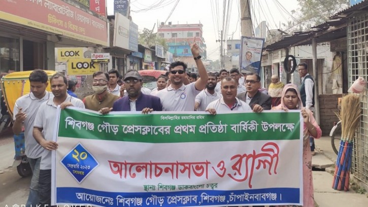 গৌড় প্রেসক্লাবের প্রতিষ্ঠা বার্ষিকী উপলক্ষে র‌্যালী ও আলোচনা সভা