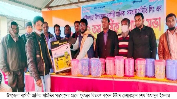 পাইকগাছা নার্সারী মালিক সমিতির সাধারণ সভা ও পুরস্কার বিতরণ