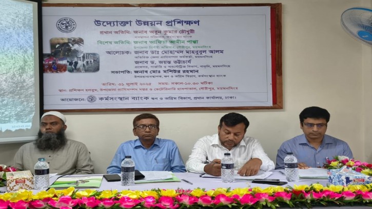 ময়মনসিংহে কর্মসংস্থান ব্যাংকের উদ্যোক্তা উন্নয়ন প্রশিক্ষণ অনুষ্ঠিত