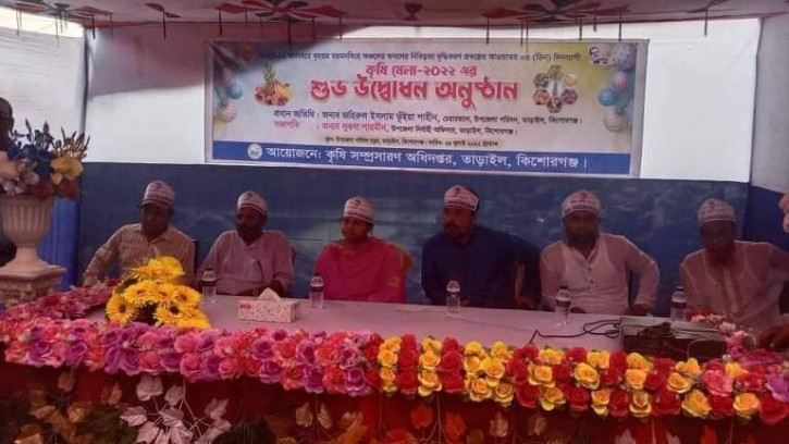 তাড়াইলে ৩ দিনের কৃষি মেলা শুরু