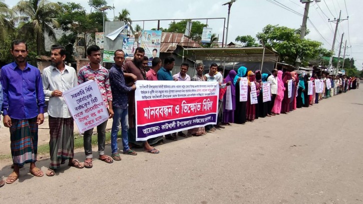 কাউখালী উপজেলা নির্বাহী অফিসারের বিরুদ্ধে মানববন্ধন ও বিক্ষোভ