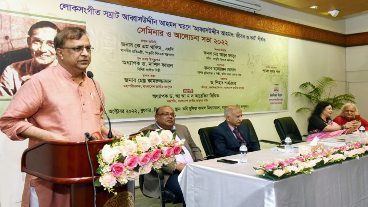 ‍‍মহান মুক্তিযুদ্ধে ‍সংগীত আমাদের ভীষণভাবে অনুপ্রাণিত করেছে: সংস্কৃতি প্রতিমন্ত্রী