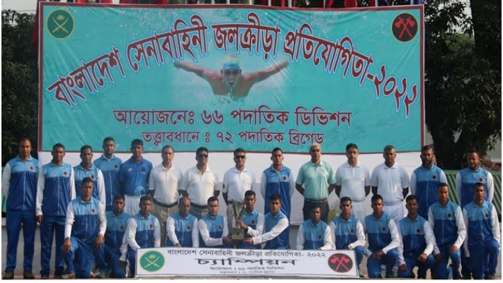  সেনাবাহিনীর জলক্রীড়া প্রতিযোগিতা অনুষ্ঠিত