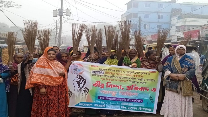 তাড়াইলে স্বেচ্ছাসেবকলীগ নেতার বিরুদ্ধে মহিলা লীগের ঝাড়ু মিছিল