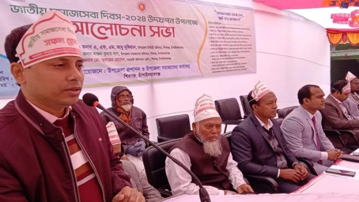 শিবগঞ্জে জাতীয় সমাজ সেবা দিবস পালিত