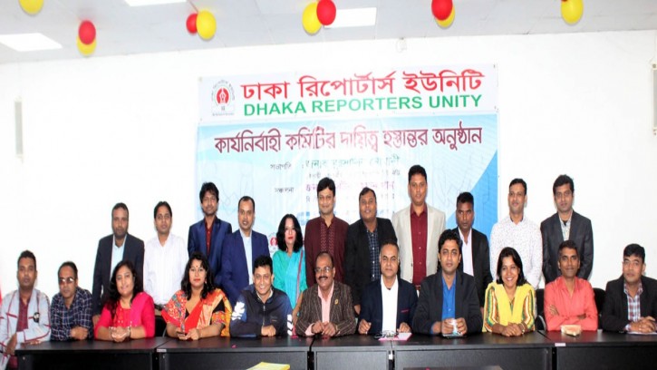 ডিআরইউ’র নবনির্বাচিত কমিটির দায়িত্বগ্রহণ