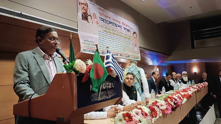 এথেন্সে ঐতিহাসিক মুজিবনগর দিবসের আলোচনা সভায় পররাষ্ট্রমন্ত্রী