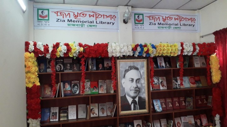 রাজবাড়ী জিয়া স্মৃতি পাঠাগার উদ্বোধন