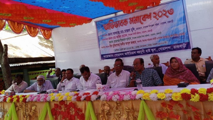 অভিভাবক ও শিক্ষার্থীদের নিয়ে গোয়ালন্দ আইডিয়াল হাইস্কুলে সমাবেশ