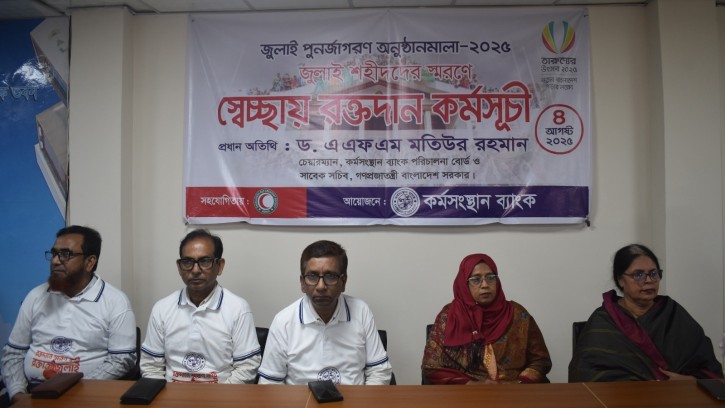 কর্মসংস্থান ব্যাংকের উদ্যোগে স্বেচ্ছায় রক্তদান কর্মসূচি