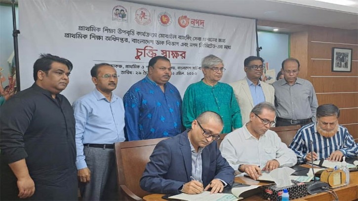  উপবৃত্তি বিতরণে প্রাথমিক শিক্ষা অধিদপ্তর ও নগদের চুক্তি স্বাক্ষর