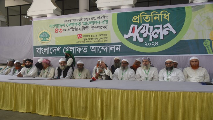 খেলাফত আন্দোলনের ৪৩তম প্রতিষ্ঠাবার্ষিকী উৎযাপিত