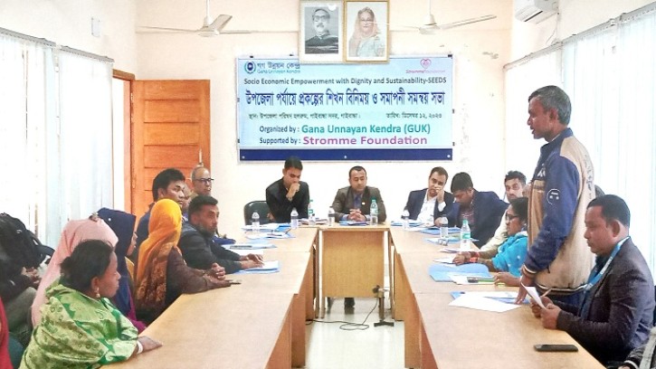 গাইবান্ধায় সিডস প্রকল্পের শিখন ও সমাপনী কর্মশালা