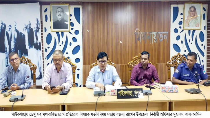 পাইকগাছায় ডেঙ্গু প্রতিরোধ বিষয়ক মতবিনিময় সভা