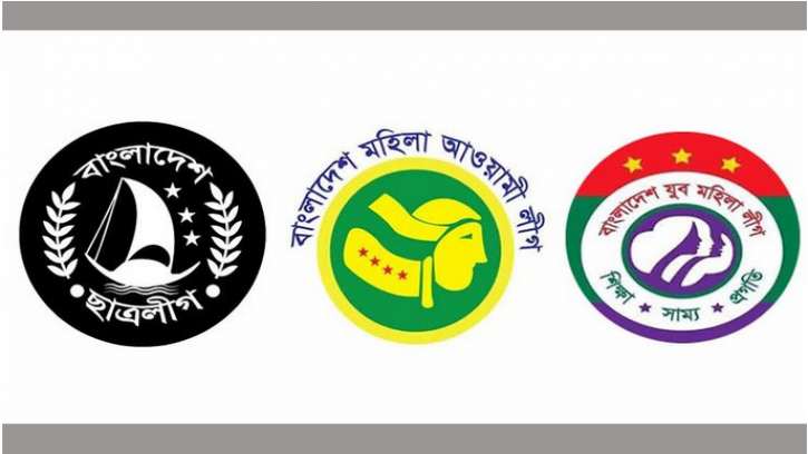 আওয়ামী লীগের তিন সহযোগী সংগঠনের সম্মেলন করার নির্দেশ