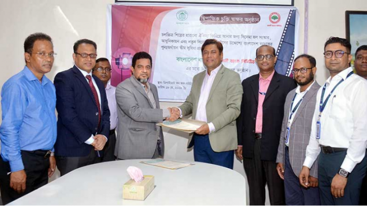 বাংলাদেশ ব্যাংকের সঙ্গে রূপালী ব্যাংকের চুক্তি