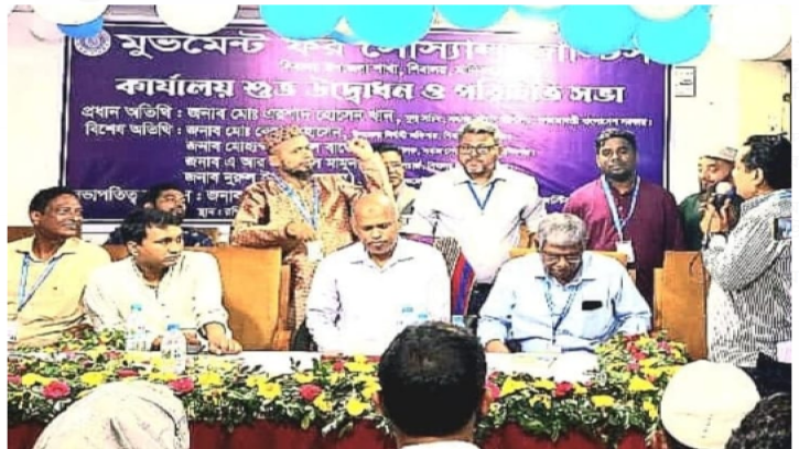 মদিনা সনদ পৃথিবীর প্রথম পূর্ণাঙ্গ লিখিত সংবিধান: যুগ্ম সচিব এরশাদ