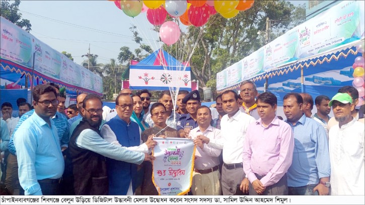 শিবগঞ্জে ডিজিটাল উদ্ভাবনী মেলার উদ্বোধন