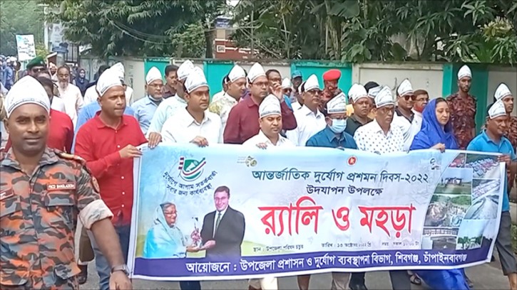 শিবগঞ্জে আন্তর্জাতিক দূর্যোগ প্রশমন দিবস পালন